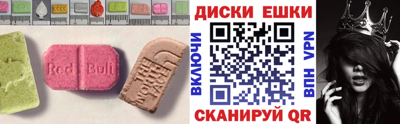 Ecstasy круглые  МЕГА tor  Геленджик 