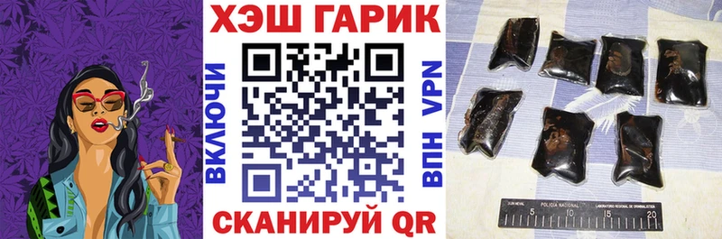 ГАШИШ ice o lator  продажа наркотиков  Геленджик 