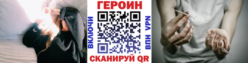 mega tor Геленджик Героин белый