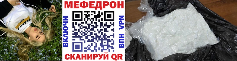 наркотики Геленджик Мефедрон мука