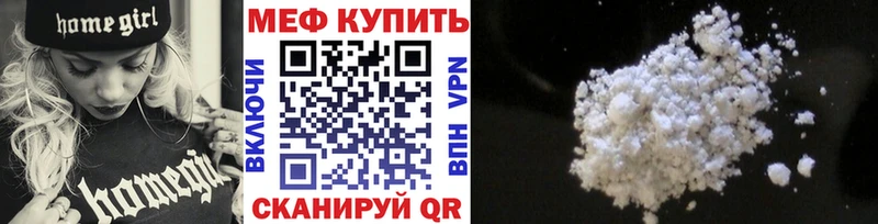 Меф мяу мяу кристаллы Геленджик