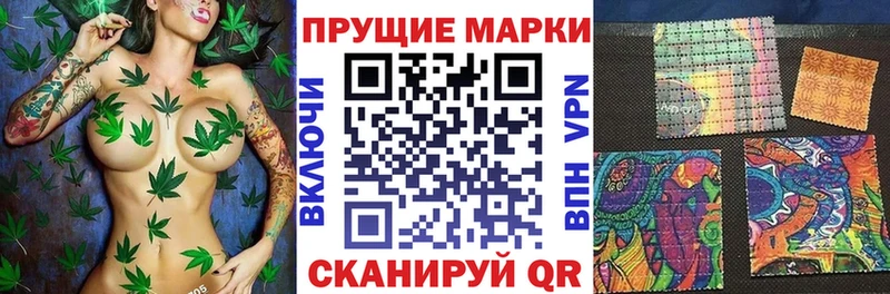 Наркотические марки 1,5мг закладка Геленджик